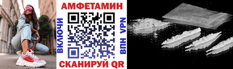 АМФЕТАМИН VHQ  Купить где  Афипский 