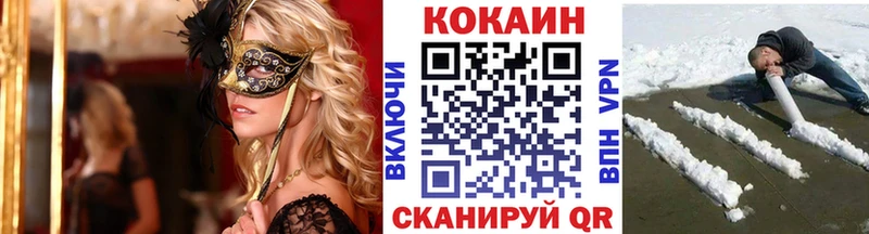 Cocaine VHQ  Купить закладки  Афипский 
