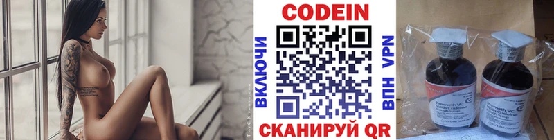 Codein напиток Lean (лин)  Купить закладки  Афипский 