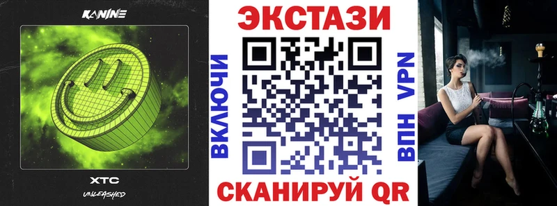 Купить закладки  Афипский  Ecstasy XTC 