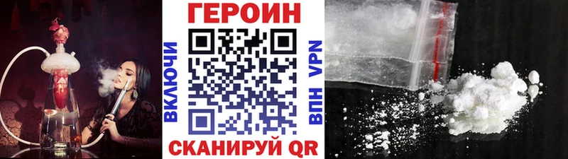 Купить закладки  Афипский  ГЕРОИН белый 