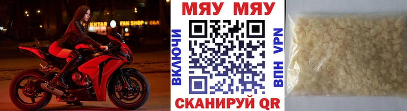 МЯУ-МЯУ кристаллы  Купить  Афипский 