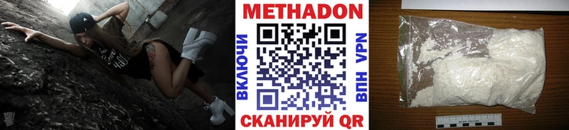 МЕТАДОН мёд  Купить закладки  Афипский 